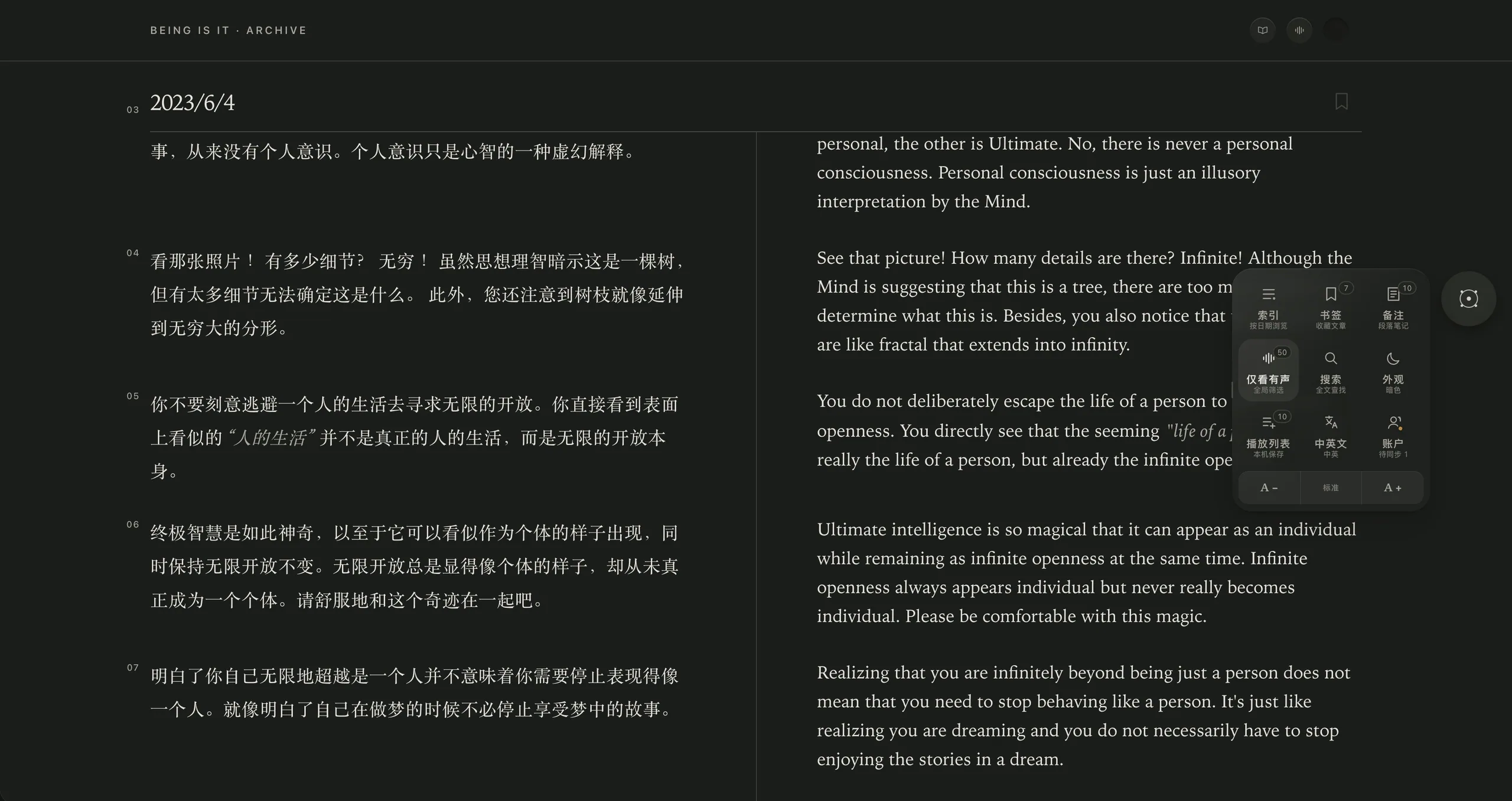 The dark Being Is IT archive showing a Chinese reading with its navigation panel open.